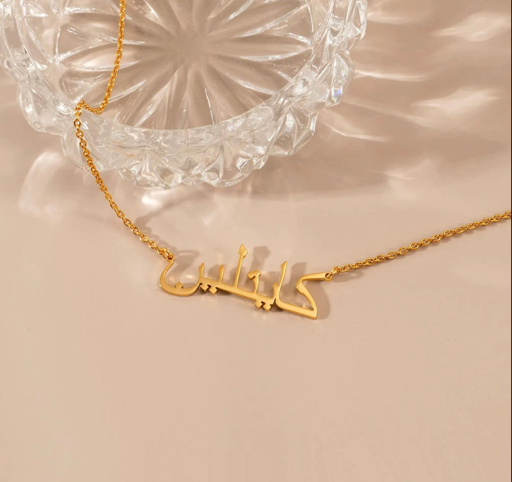 The Zahra Arabic Name Necklace – Personalized Stainless Steel