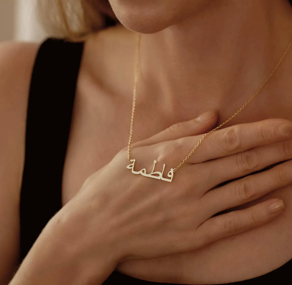 The Zahra Arabic Name Necklace – Personalized Stainless Steel